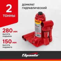 Домкрат гидравлический бутылочный Sparta Compact 2 т, h подъема 150-280 мм 50331