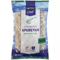 METRO Chef Креветки очищенные 100/200 1 кг