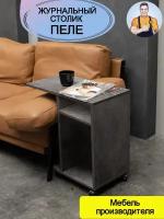 Журнальный столик Пеле подкатной к дивану на колесиках (придиванный, прикроватный, чайный, кофейный) в стиле лофт, 2 полки, 60*60*32 (ШхВхГ), SamSam