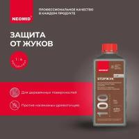 NEOMID антисептик PROTECT STOPЖУК 100, 1 кг, 1 л, бесцветный