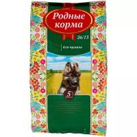 Родные корма сухой корм для щенков 26/13 5 русских фунтов (2,045 кг)