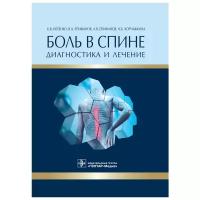 Котенко К.В., Епифанов В.А., Епифанов А.В., Корчажкина Н.Б. 