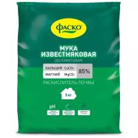 Удобрение ФАСКО Мука известняковая (доломитовая)