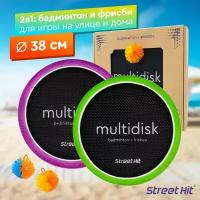 Мультидиск Street Hit Maxi 40см, зелено-фиолетовый