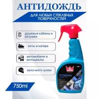 Антидождь для автомобиля для окон для душевой кабины и лоджии Re Marco 750 ml