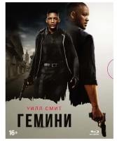 Гемини (Blu-ray)