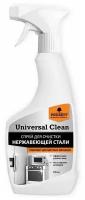 Средство для нержавеющей стали и цветных металлов Prosept Universal Clean, 0,5л