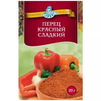 Перец красный сладкий ( паприка молотая), 8 Рек, набор из 5 пакетов, 100 (5*20 ) грамм