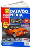 DAEWOO NEXIA с 1995 г.в. рестайлинг 2008 г. Руководство по эксплуатации, техническому обслуживанию и ремонту в цветных фотографиях