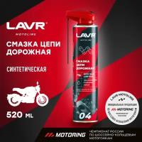 LAVR LN7704 Смазка цепи дорожная 520мл