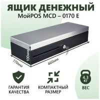 Ящик денежный FlipTop МойPOS MCD-0170E для кассы и торгового оборудования, встраиваемый, с электромагнитным замком