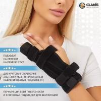 Бандаж для мизинца и безымянного пальца Glanis Finger FixS, черный, размер M