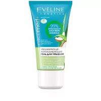 Eveline Cosmetics Facemed+ увлажняюще-успокаивающий гель для умывания 3в1 с алое вера и кокосом, 30 мл, 41 г