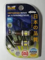 Светодиод Маяк 12v T8 6SMD (5630) белый, 2шт