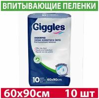 Впитывающие одноразовые пеленки Giggles 60x90 10 шт