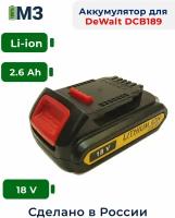 Аккумулятор для DeWALT DCB189, DCD, DCF, DCG, DCL, DCN, DCS 18V 2.6mAh Li-Ion