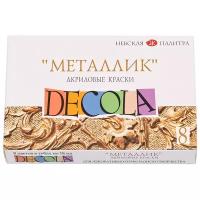 Невская палитра акриловые краски металлик Decola 8 цветов (4941271)