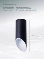 Спот потолочный накладной для натяжных или обычных потолков Arte Lamp PILON A1615PL-1BK, черный, GU10