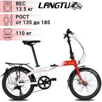 Велосипед Langtu KW 027 (20”)Белый