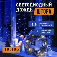 Гирлянда NEON-NIGHT 235-033, 1 шт. в наборе, 1.5 х 1.5 х 1.5 м, 1.5 х 1.5 м, 144 лампы, прозрачный