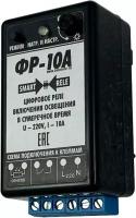 НТК электроника Фотореле цифровое ФР-10А (контактное 10А/IP30) Гермосенсор 2 метра, на дин-рейку