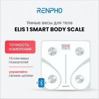 Весы напольные электронные RENPHO Elis 1 Smart Body Scale ES-32MD умные с диагностикой 13 показателей, белые