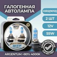 Набор ламп HIR2 (9012) 12V 55w ARGENTUM +80% 4000K MTF