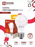 Лампа светодиодная LED-A60-VC 12ВТ грушевидная 230В E27 3000К 1140ЛМ