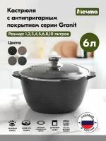 Мечта 46802 Гранит black 6л