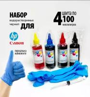 Универсальный заправочный набор для струйных картриджей CANON и HP