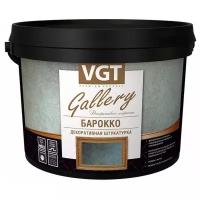 Декоративное покрытие VGT Gallery штукатурка Барокко