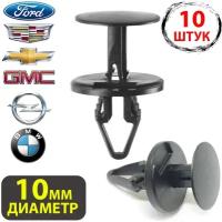 Клипсы для автомобиля крепежные пистоны набор для Chevrolet, Ford, GMC, Opel, Chrysler, Land Rover 11589289, W713610S300,4811301,6508863AA,4855809,11589295