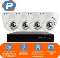 Комплект видеонаблюдения AHD PS-link KIT-A204HD 4 внутренние 2Мп камеры