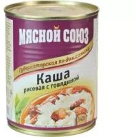 Каша Рисовая с говядиной 