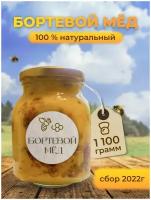 мед башкирский бортевой