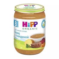 Пюре HiPP борщ с говядиной (с 8 месяцев) 190 г, 1 шт