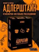 Настольная игра HOBBY WORLD Детективные истории: Пожар в городе Адлерштайн