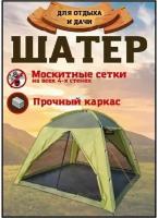 Палатка шатер туристический тент для мероприятий палатка для туризма пикника и кемпинга двухслойная летняя