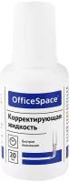 Корректирующая жидкость OfficeSpace, 20мл, на химической основе, с кистью (CF20_67077)