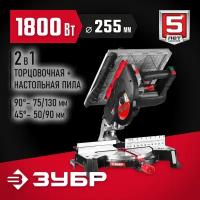 ЗУБР Пила торцовочная [ЗПТК-255-1800] { d 250 мм, 5000 об/мин, 1800Вт }