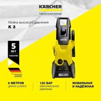 Мойка высокого давления Karcher K 3 1.601-888.0 для автомобилей, со шлангом длиной 6 метров, грязевой и струйной фрезой