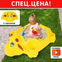 Песочница детская на улицу и бассейн HELEX Kids Корова пластиковая с крышкой