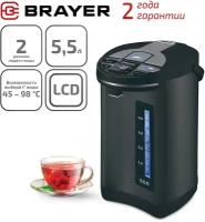 Термопот BRAYER BR1091