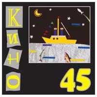 Кино - 45 (MR12016LP)