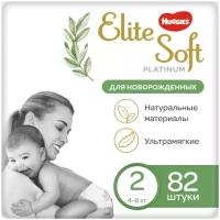 Подгузники Huggies Элит Софт Платинум 2 (4-8кг), 82 шт