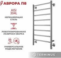 Электрический полотенцесушитель TERMINUS Аврора П8 ПТЭН (quick touch), с креплением, нержавеющая сталь