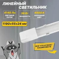 Светильник Rexant 607-018 общего назначения призма СПО5-40 36Вт 200В-240В IP20 3780Лм 6500K холодный свет