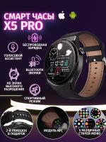 Cмарт часы X5 PRO PREMIUM Series Smart Watch Amoled, iOS, Android, 2 ремешка, Bluetooth звонки, Уведомления, Черный