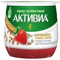 Активиа йогурт термостатный двухслойный клубника и микс злаков 2.7%, 170 г