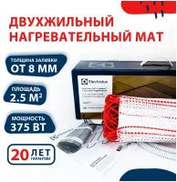 Нагревательный мат, Electrolux, EEM 2-150-2.5 150 Вт/м2 375 Вт, 2.5 м2, 500х50 см